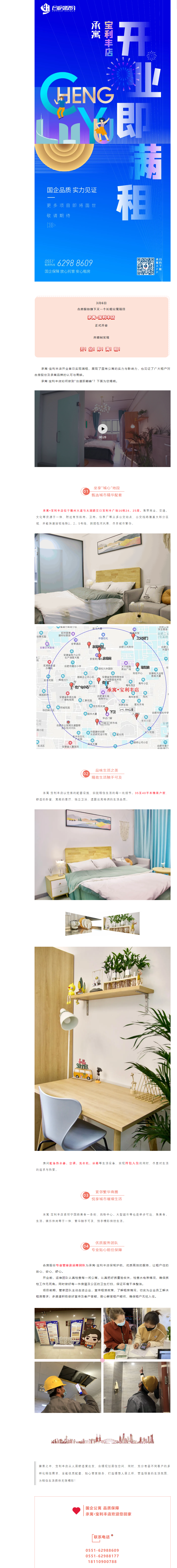 �ֲ�����(�й���)�ٷ���վ-APP����